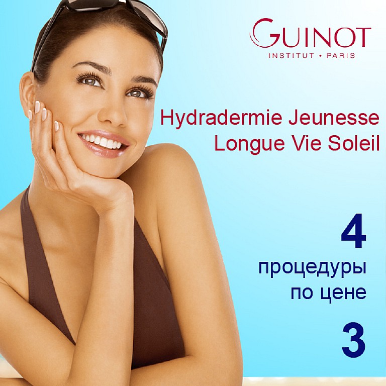 4 процедуры Hydradermie Jeunesse Longue Vie Soleil по цене 3 : Акция на Hydradermie Jeunesse Longue Vie Soleil: 4 процедуры по цене 3