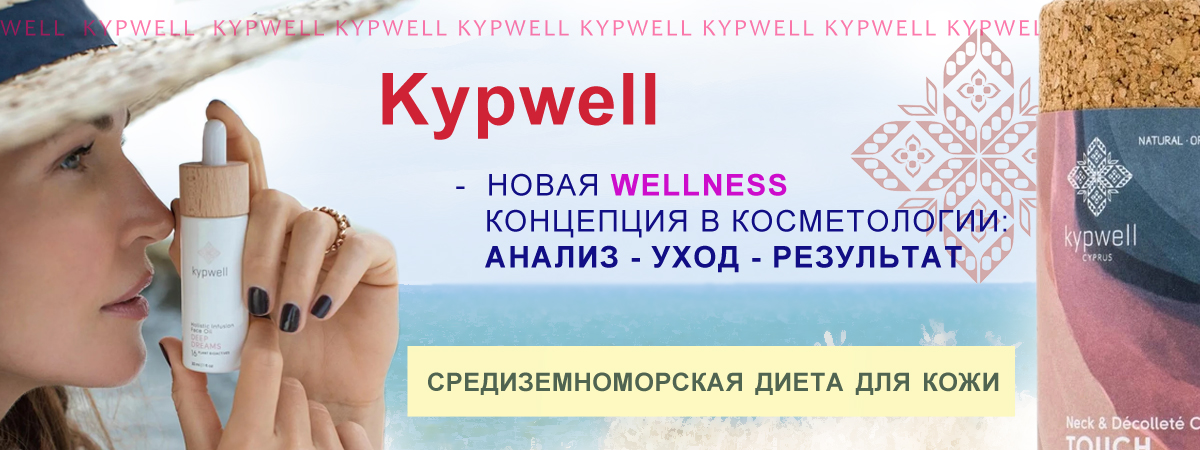 Kypwell : 