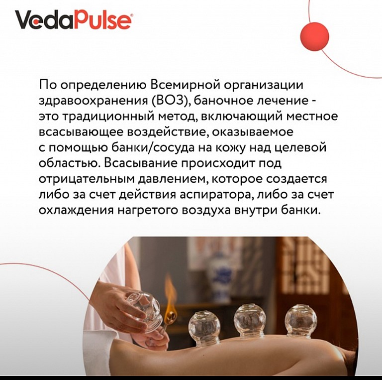 Баночный массаж - новые открытия в косметологии 