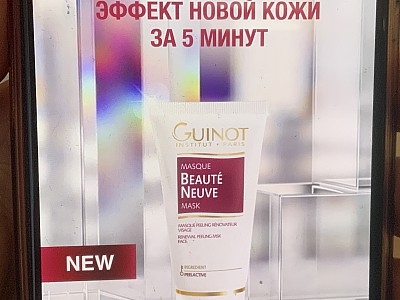 Главное событие года - Париж едет к нам