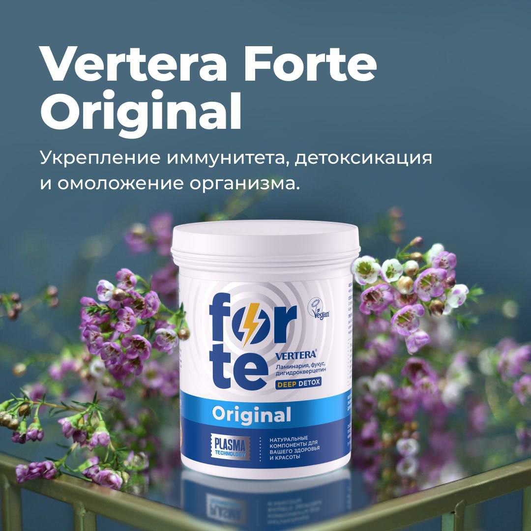 Vertera : Forte Original